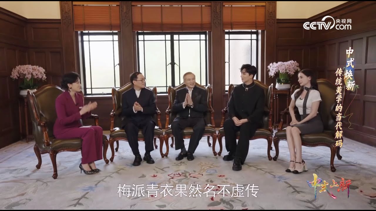 #上海服装周 #郭雨昂 Ang 受邀 #央视《#中式上新》访谈全记录 (已授权)