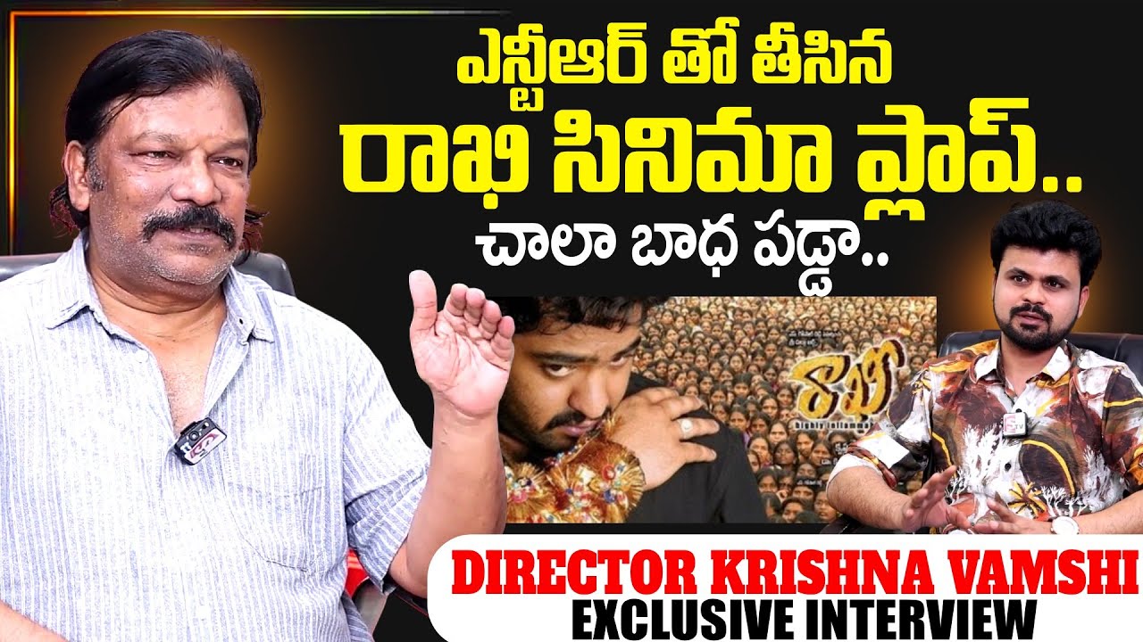 Director Krishna Vamshi About Jr Ntrs Rakhi Movie  | Krishna Vamshi | SumanTV Exclusive