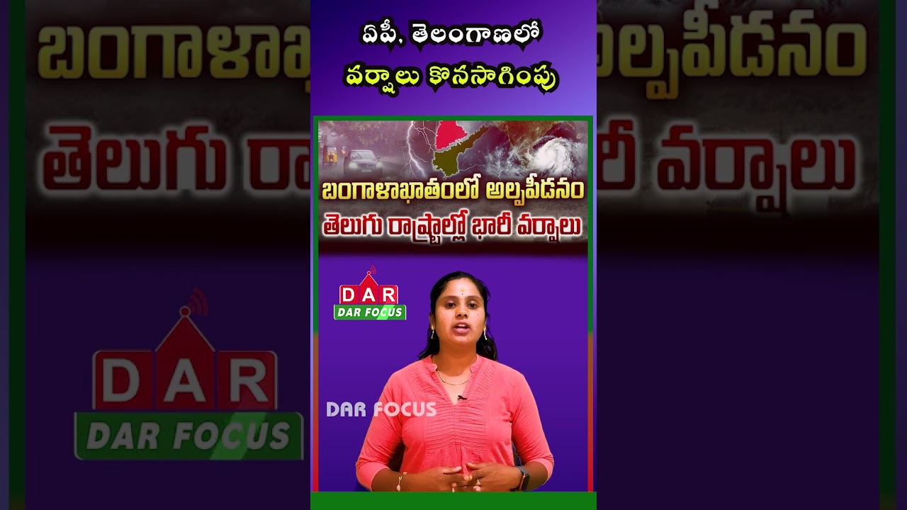 Weather Alert: Heavy Rains & Strong Winds Likely in AP, Telangana | DAR FOCUS #darfocus