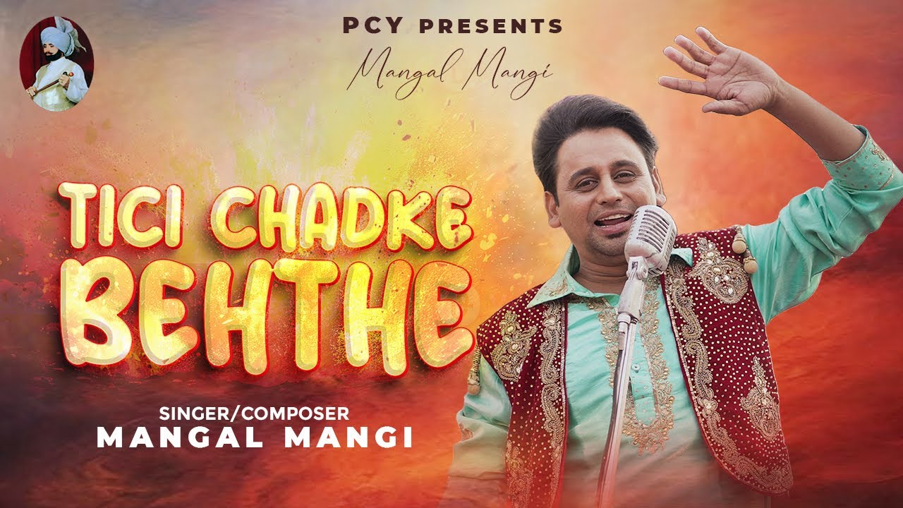 Latest Punjabi Song 2025 Tici Chadke Bethe (Full Video) Mangal Mangi Latest New Song