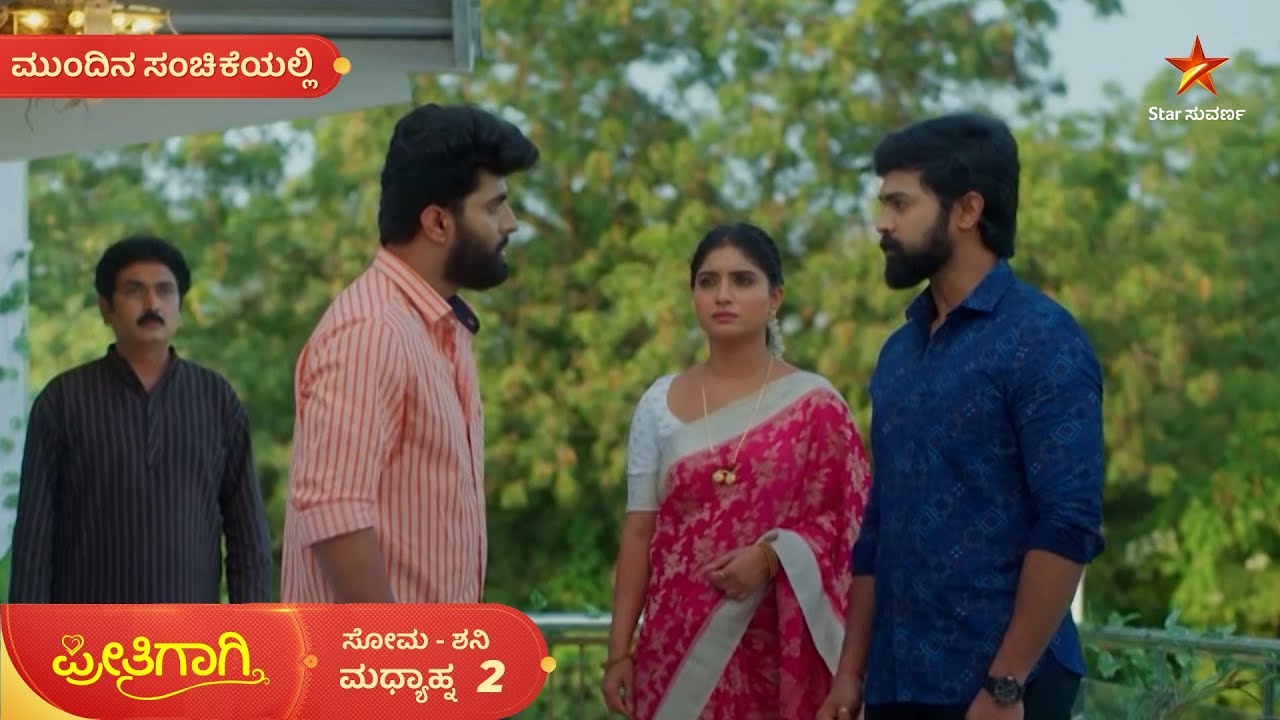 ಕ್ರಾಂತಿಗೆ ವಾಸ್ತವದ ಅರಿವಾಗೊದು ಯಾವಾಗ? | Ep 455 | 28 Feb 2026 | Preethigagi | Mundina Sanchike