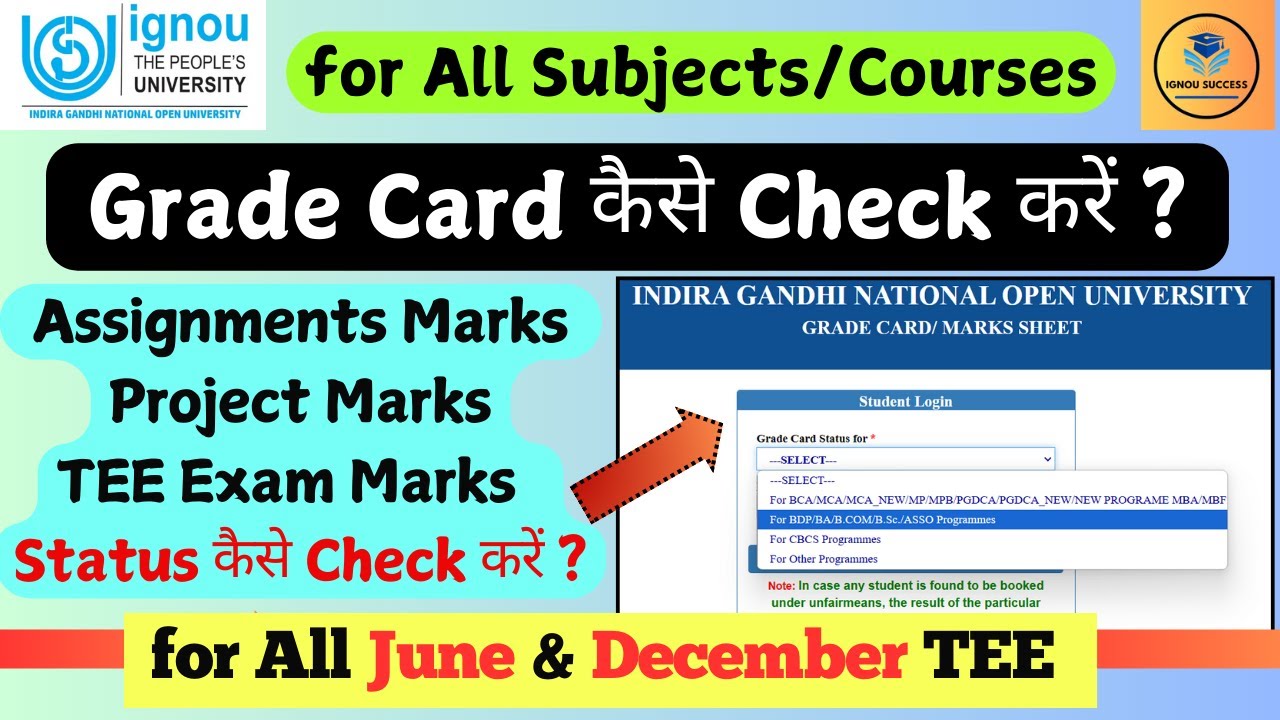 How to check Ignou Grade Card/ Grade Card कैसे check करें #gradecard #ignougradecard #gradecard2025