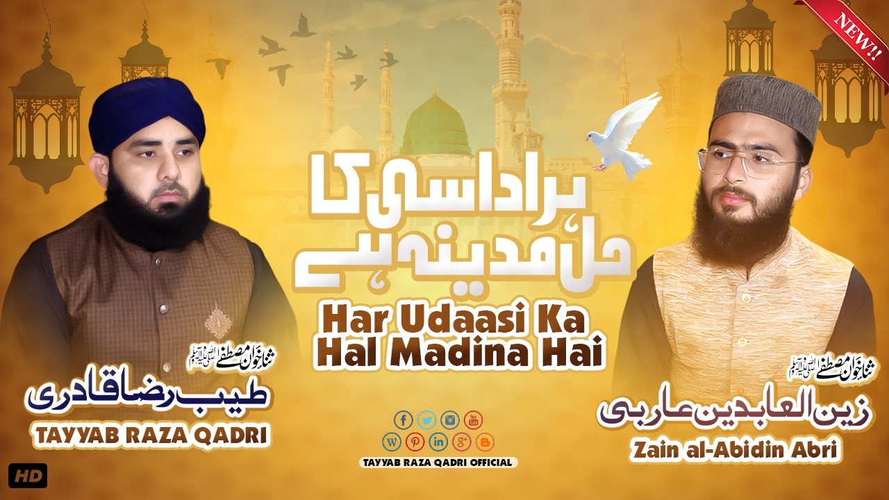 Har Udaasi Ka Hal Madina Hai - Heart Touching Naat  ||  Tayyab Raza Qadri & zain ul abidin