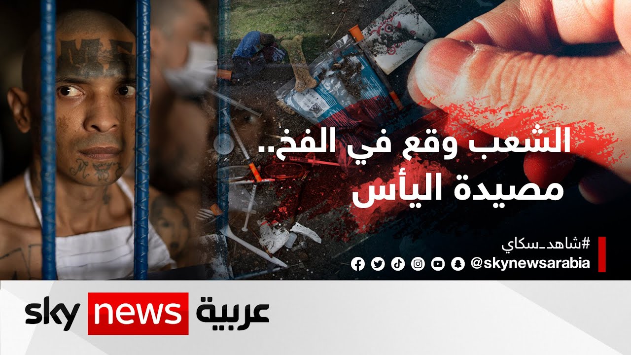 الشعب وقع في الفخ.. مصيدة الفقر | 