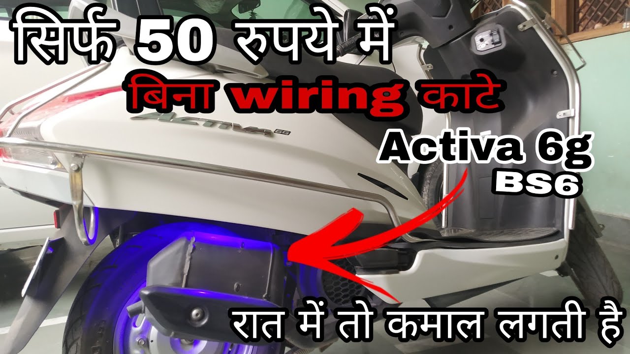 Engine light fitting in #Activa 6g without cutting wiring || only in 50rs 😱 || Himanshu Sharma