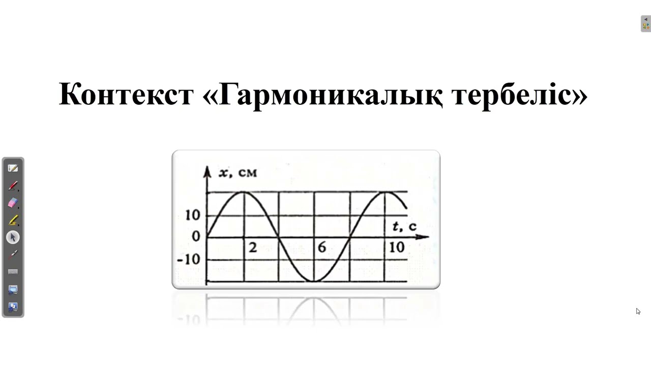 Контекст 