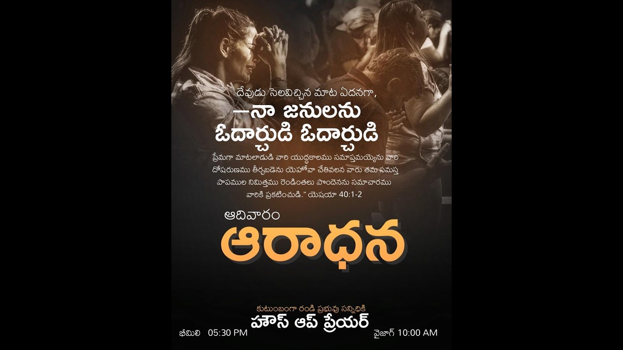 Sunday Morning Service Live with Dr.JANAKI BABU | 01-03-26 | House of Prayer