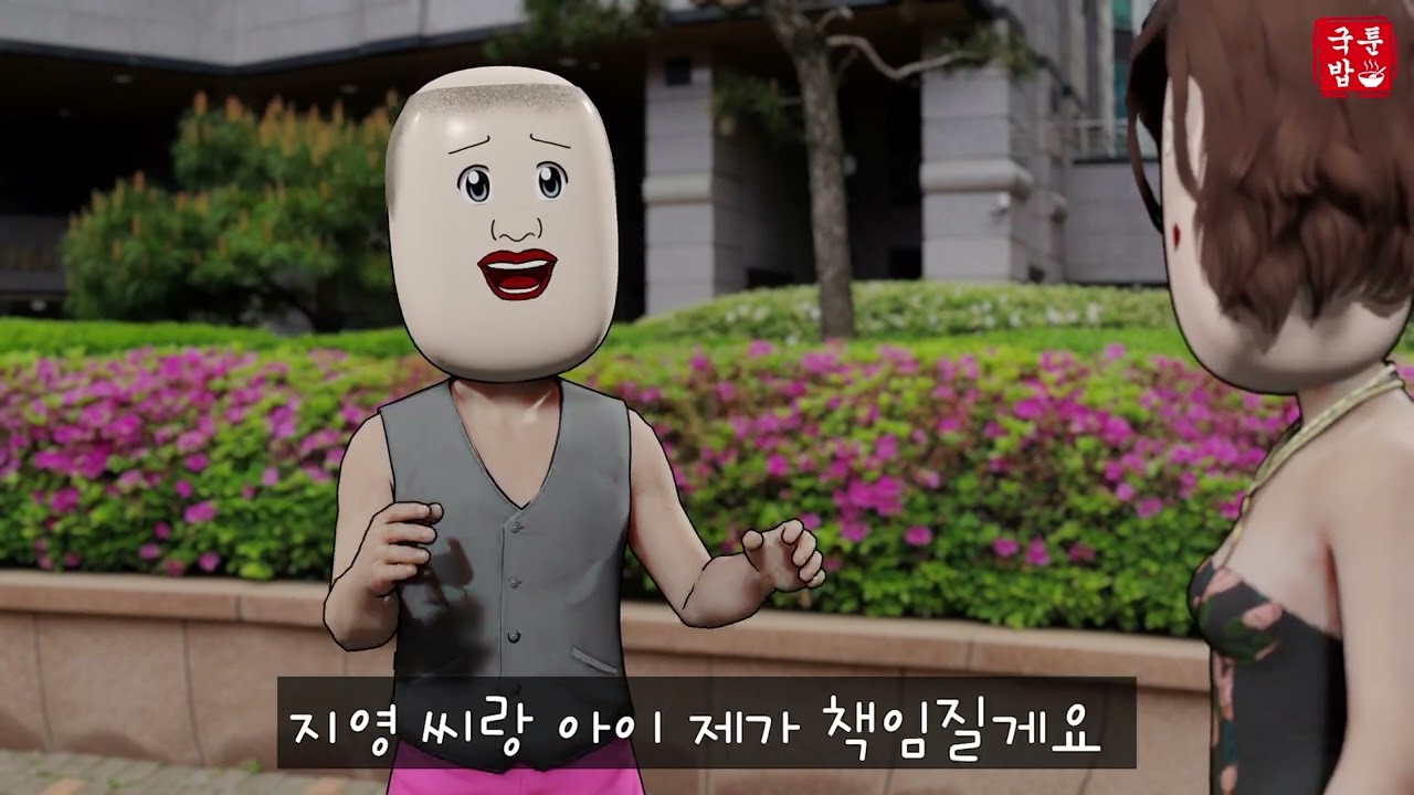 일요일엔 언제나 국밥툰 모음집 33