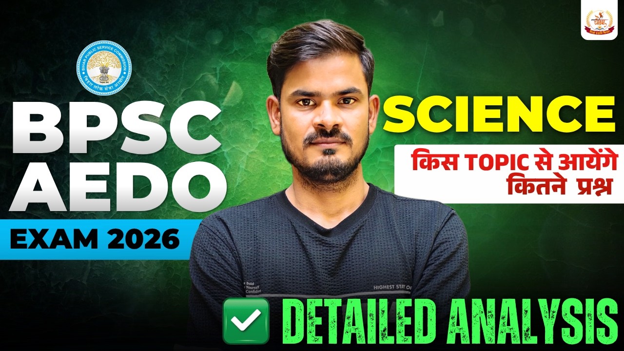 BPSC AEDO | Science कहाँ से कितना आयेगा | Full Detailed Video | Nitesh Sir #bpsc_aedo
