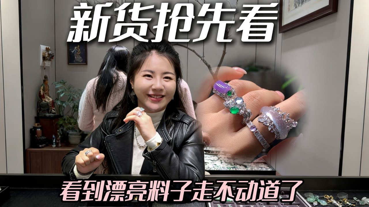 看到好看的料子是走不动道的！！每一件我都爱 #兮兮 #翡翠 #翡翠挂件 #珠宝首饰 #帮粉丝买翡翠