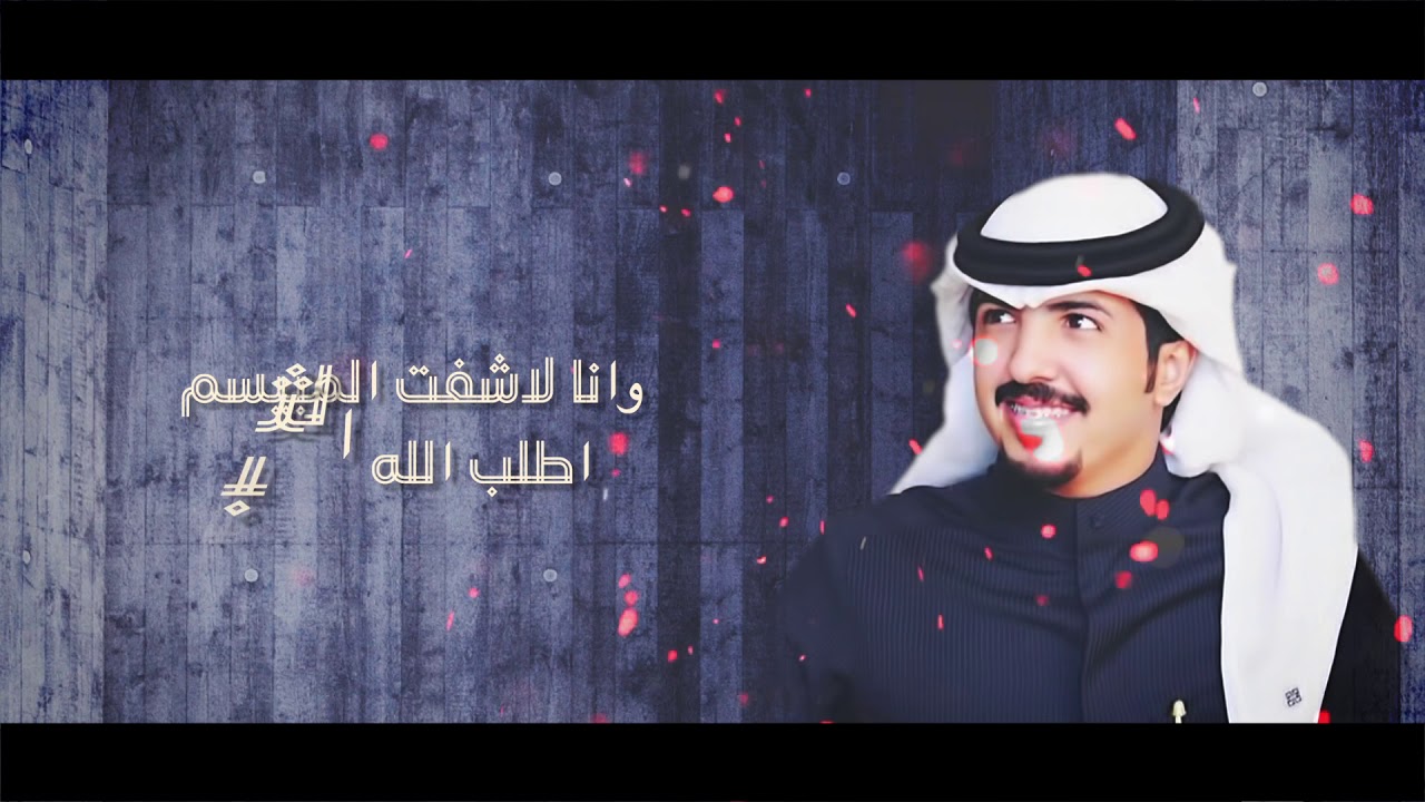 شيلة توت مسك | كلمات عبدالله الصبره | اداء مساعد الظفيري