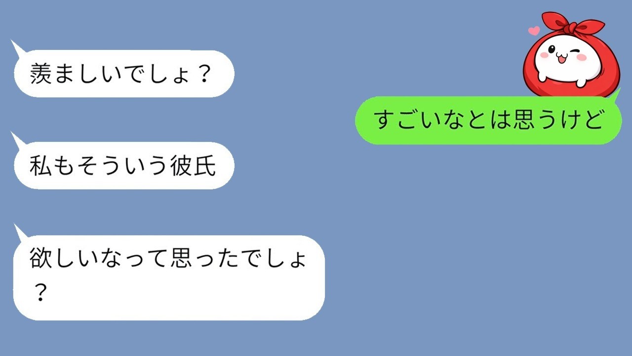 金持ち彼氏自慢のマウント女に“真実”をぶつけたら大発狂！？衝撃の結末ｗ