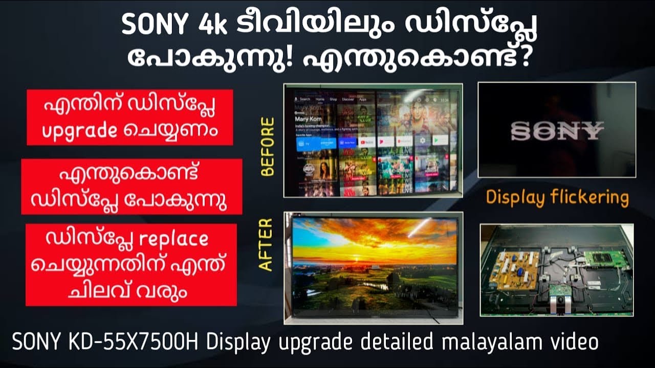 വില കൂടിയ branded ടീവി വാങ്ങിയിട്ടും ഡിസ്‌പ്ലേ പോയോ?Sony KD-55X7500H display replacement video