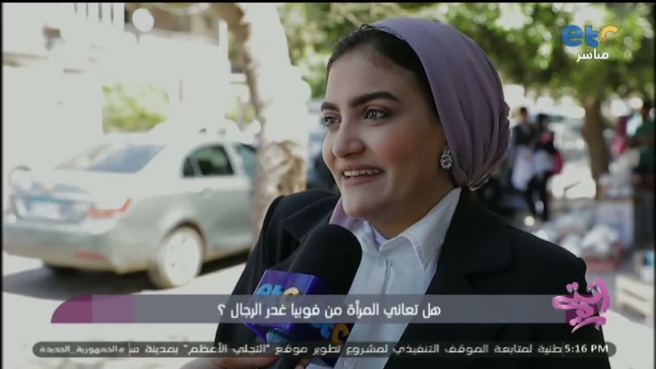 سألنا الناس في الشارع | هل تعاني السيدات من 