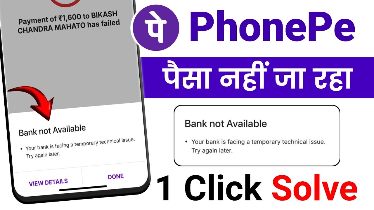 Your bank is facing a temporary technical issue try again later | bank not available Phonepe