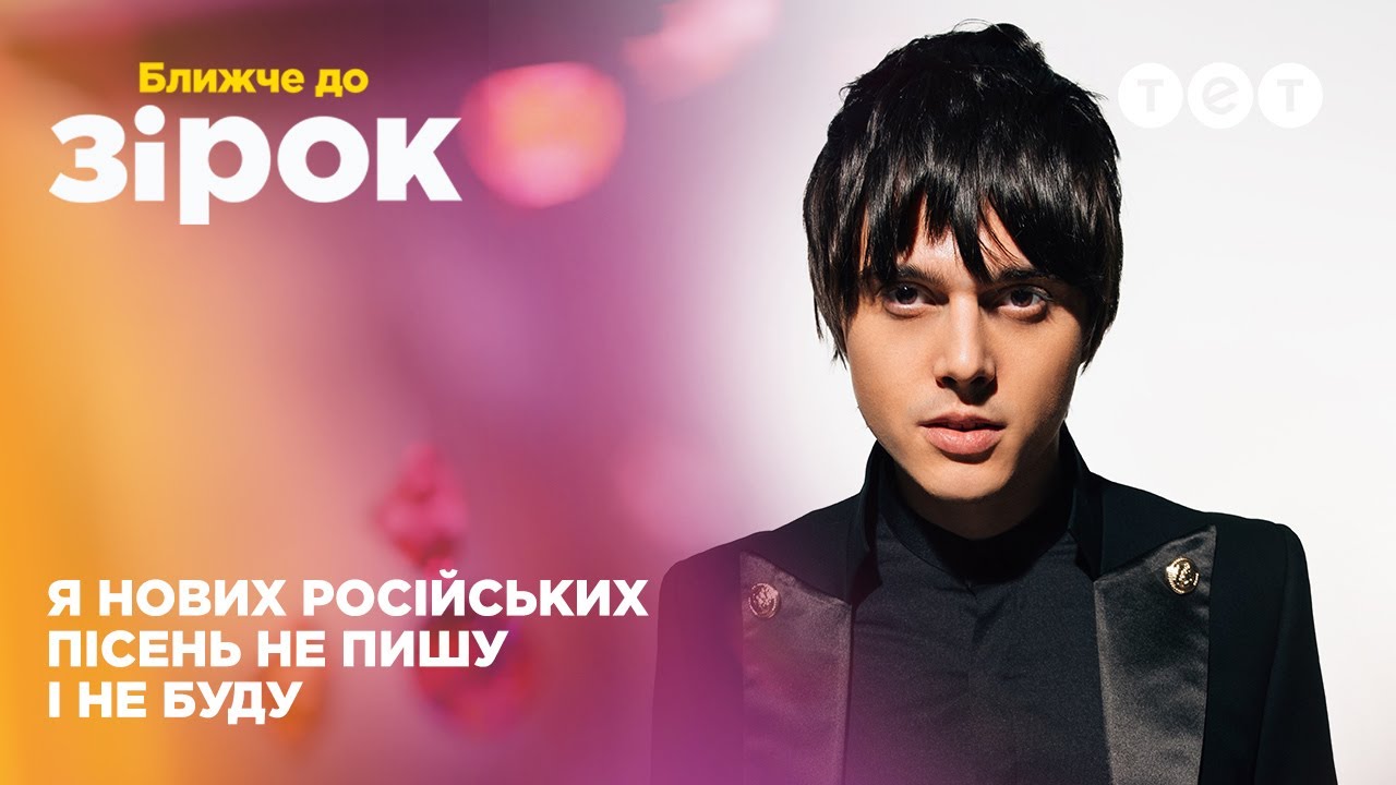 ALEKSEEV: Вся правда про стосунки з батьком, кохану дівчину та нові хіти｜Ближче до зірок