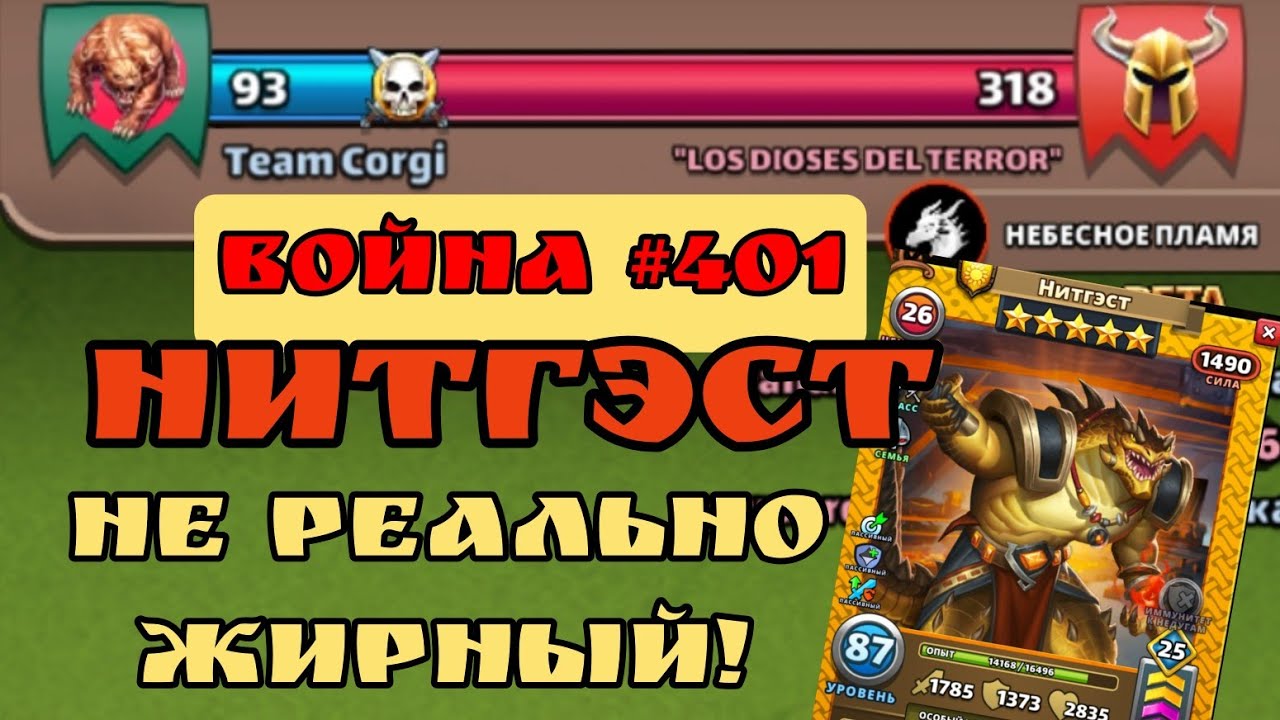 Война #401/ 