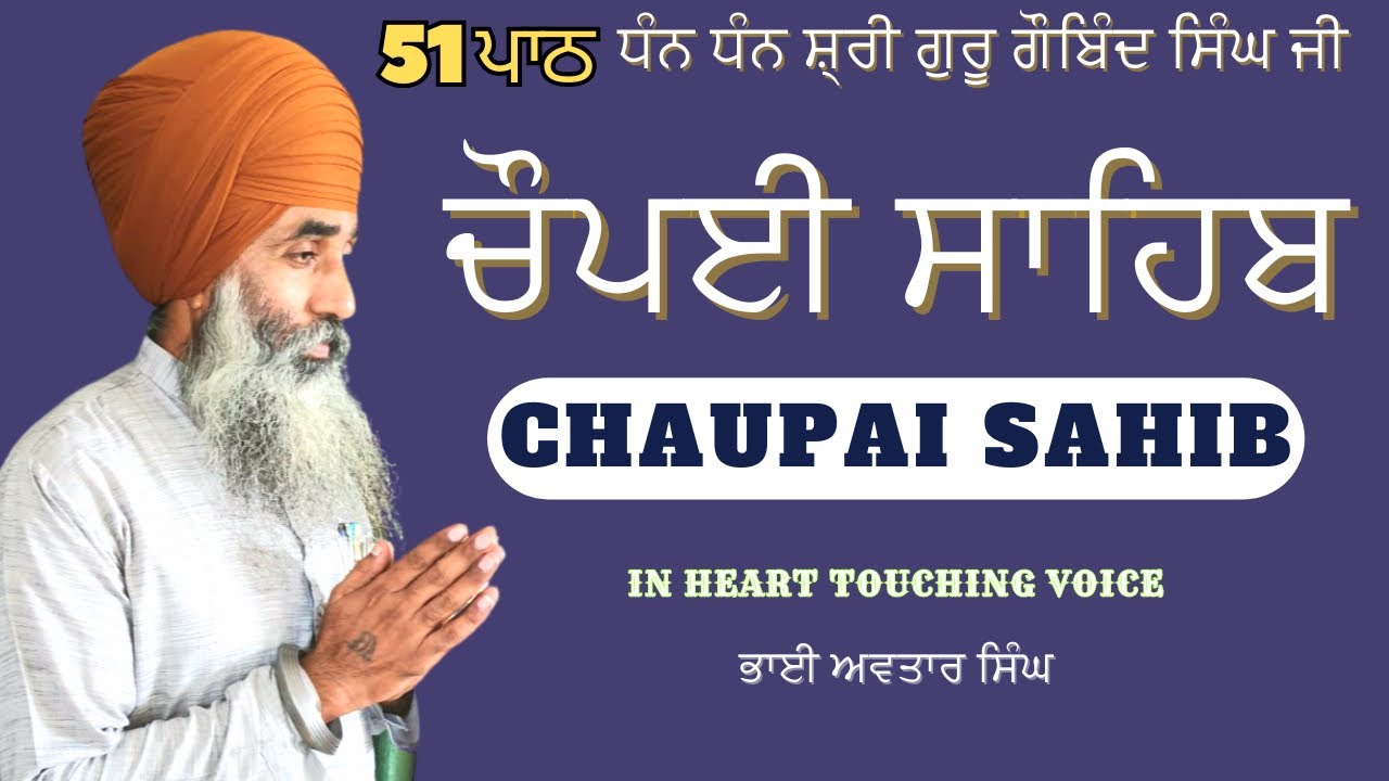 Chaupai Sahib Path 51| Vol 36 | Chaupai Sahib | Nitnem Chaupai Sahib | Bhai Avtar Singh.