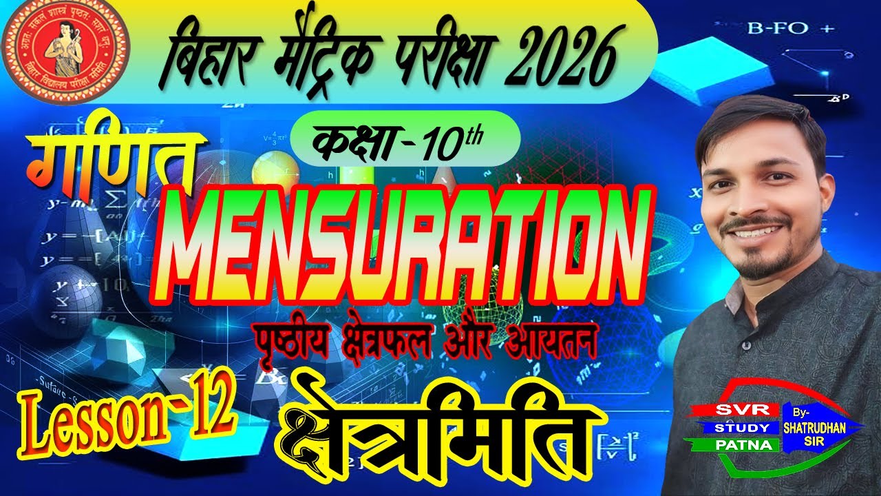 Mensuration(क्षेत्रमिति ) Lsson-12||Class-10th VVI Selected Questions For Board Exam 2026