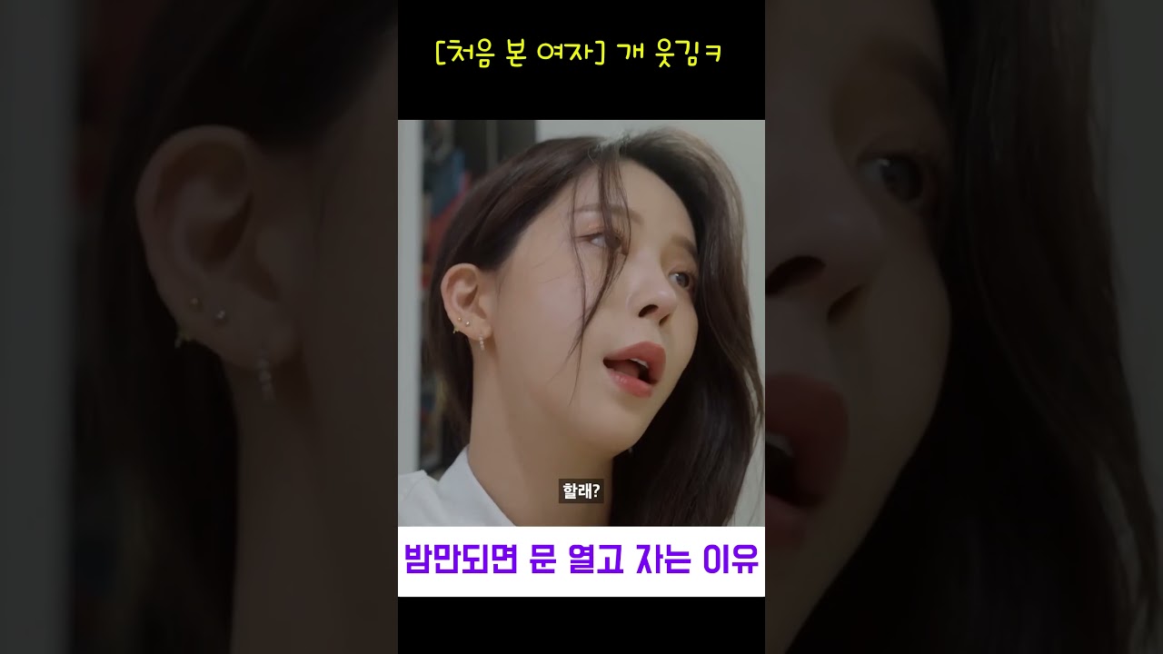 밤만되면 문열고 자는 이유#임준빈#개 웃김#연기짱#킬링타임#코믹마트