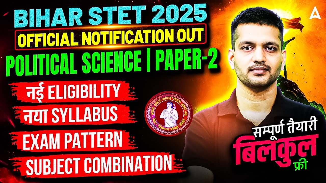 Bihar STET Notification Out 2025 |STET Political Science Paper 2 Eligibility, Syllabus, Exam Pattern