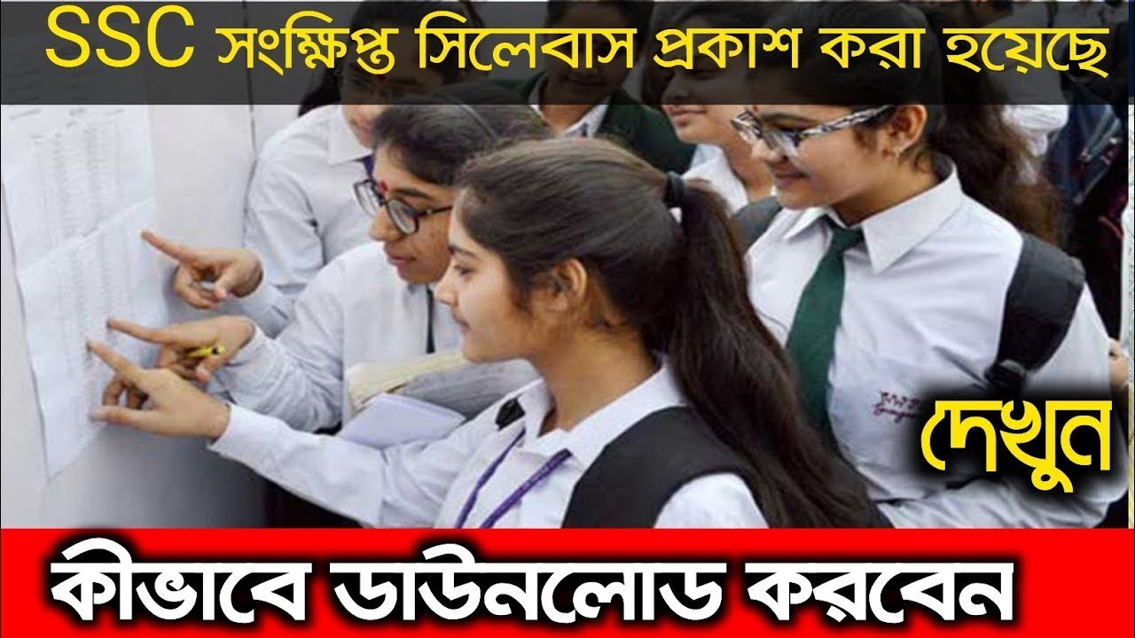 ssc shot syllabus 2021-কিভাবে এসএসসি ২০২১ নতুন সিলেবাস ডাউনলোড করবো-Download ssc syllabus-PDF