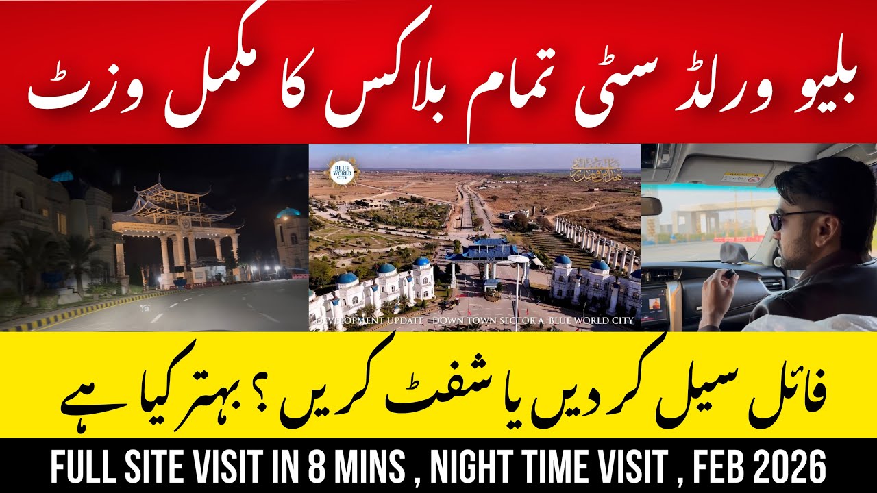 Detailed site visit of blue world city Rawalpindi | A block general block overseas block 