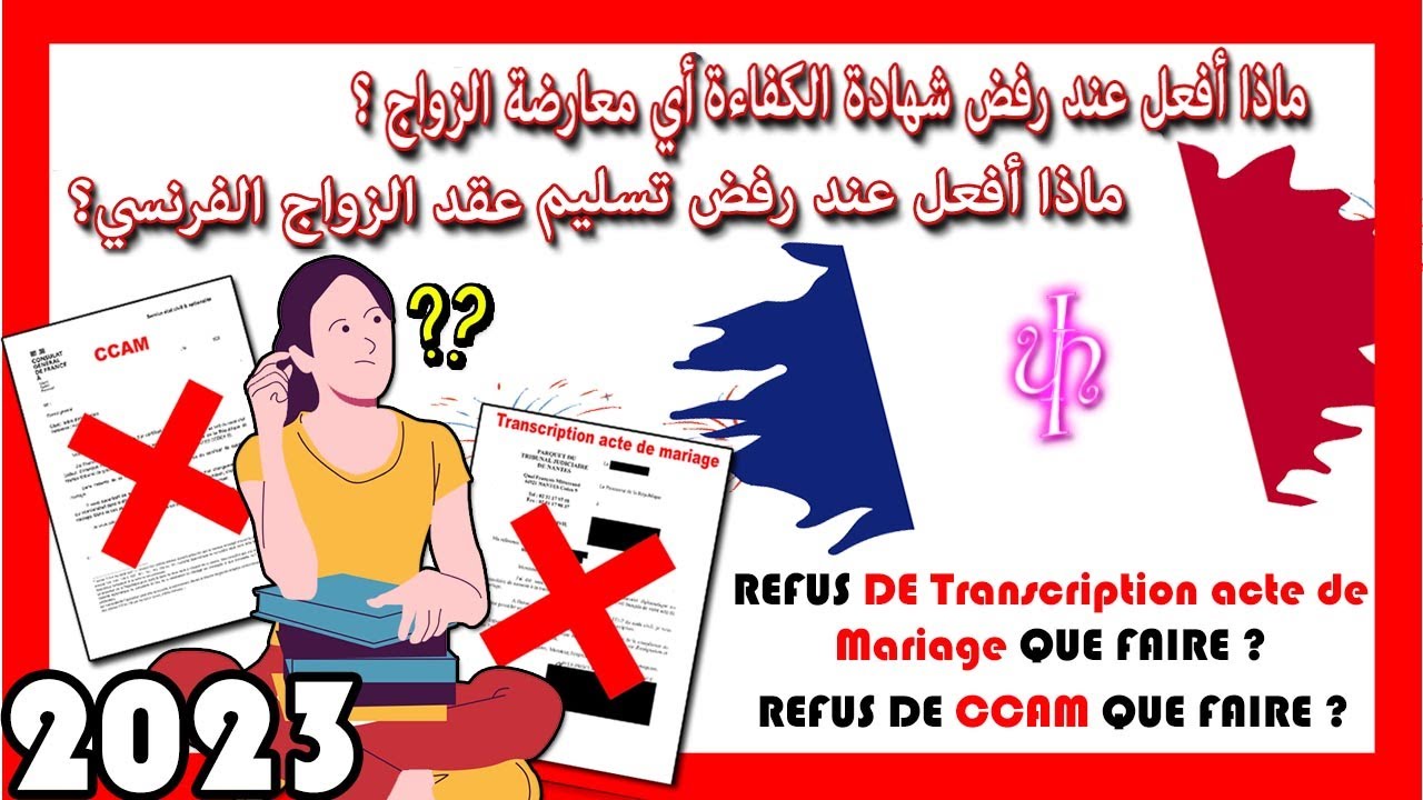 Refus de CCAM ou Transcription d'acte de Mariage* رفض شهادة الكفاءة أوتسليم عقد الزواج الفرنسي