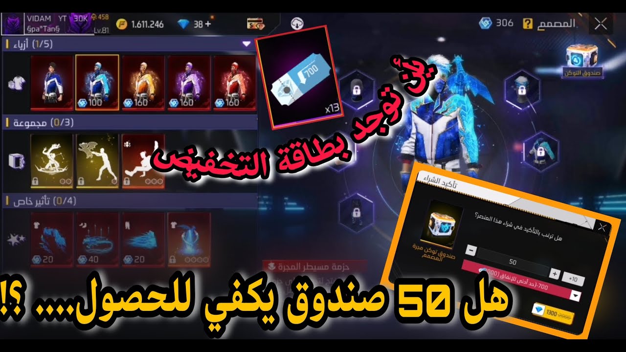 فري فاير شاهد الجزئ التاني من حرق حدث عجلة السطورة حرق حدث سكن المطور حزمة مسيطر المجرة