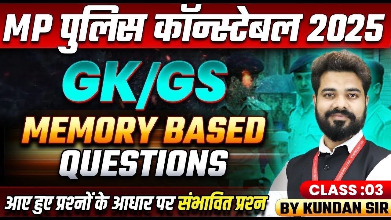 MP Police Constable 2025 Exam Analysis | GK GS Memory Based Question Special Class 3 | By Kundan Sir