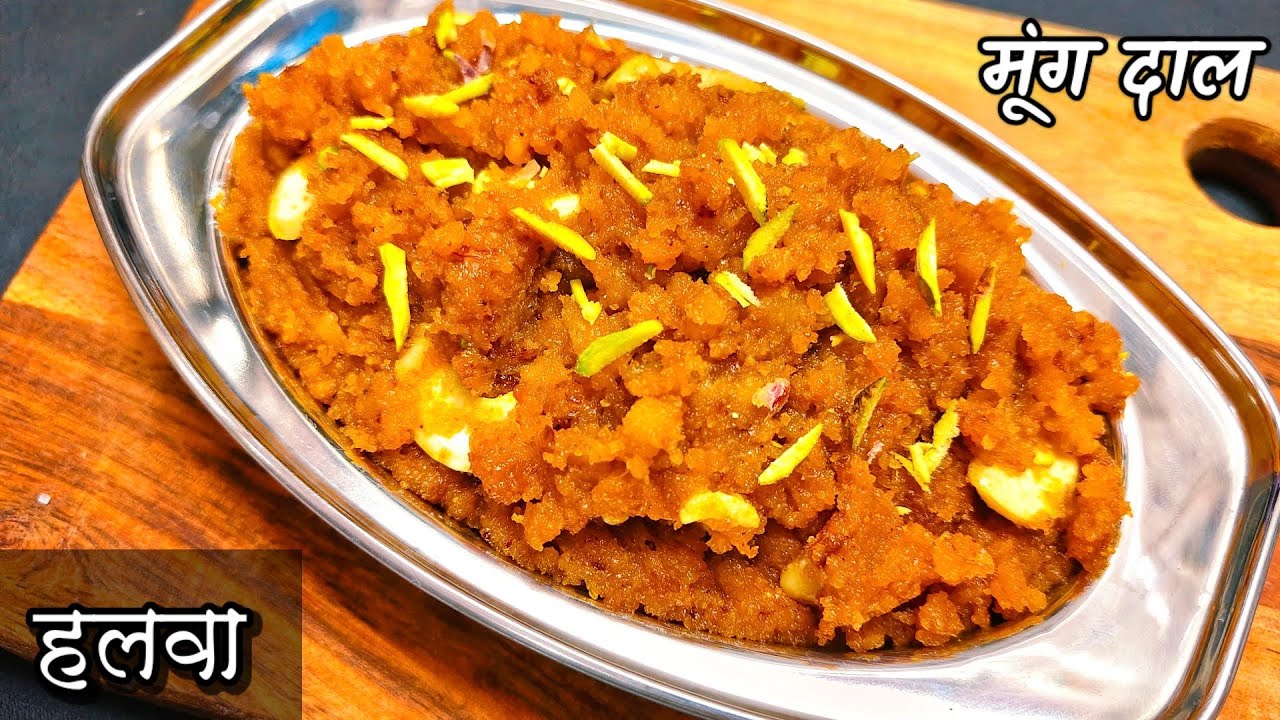 How To Make Moong Dal Halwa At Home Easy |  Wedding Style Moong Dal Halwa Recipe