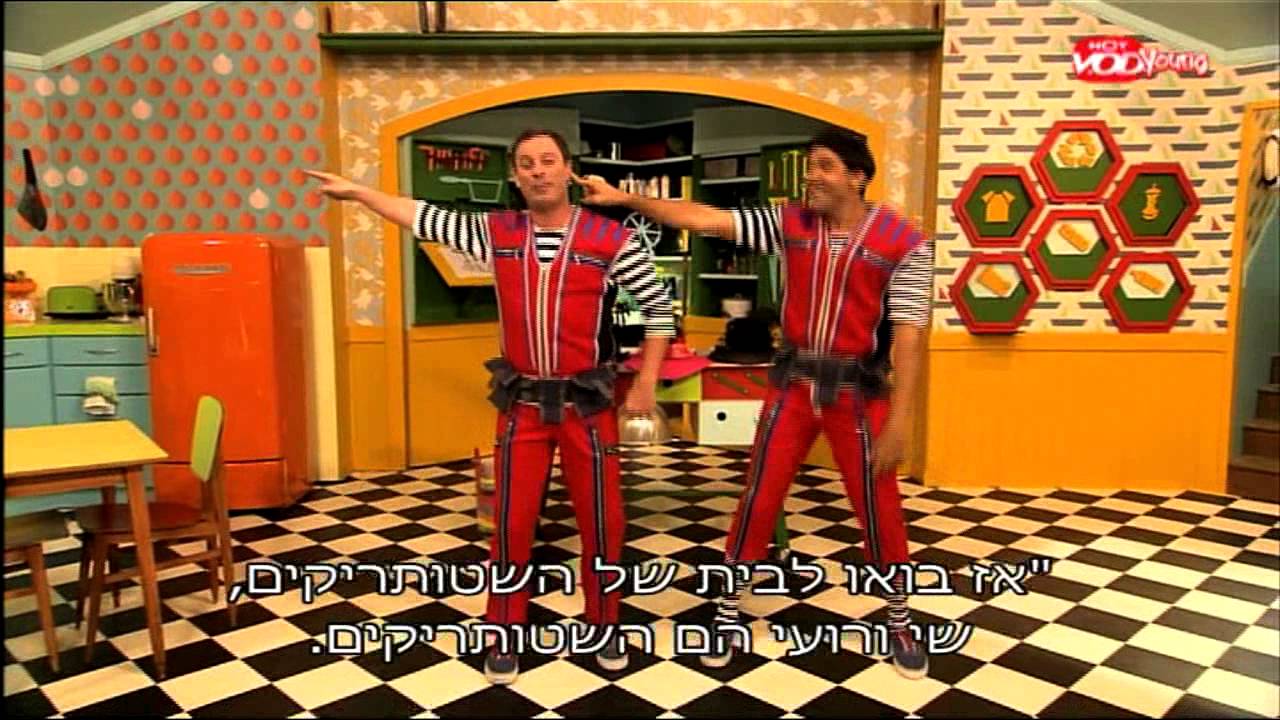 פתיח הסדרה החדשה של שי ורועי - השטותריקים!