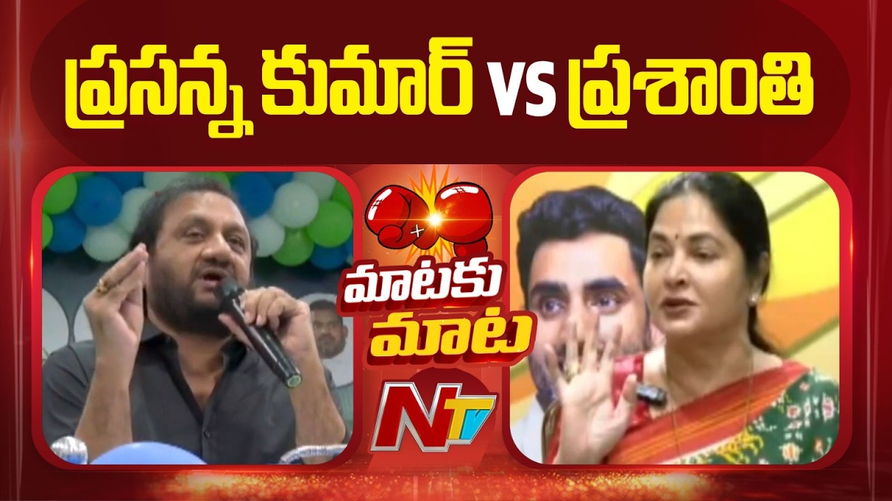 MLA Prashanthi Counter To EX MLA Prasanna Kumar Reddy | NTV Telugu