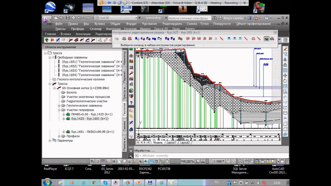 GS_Geology_C3D