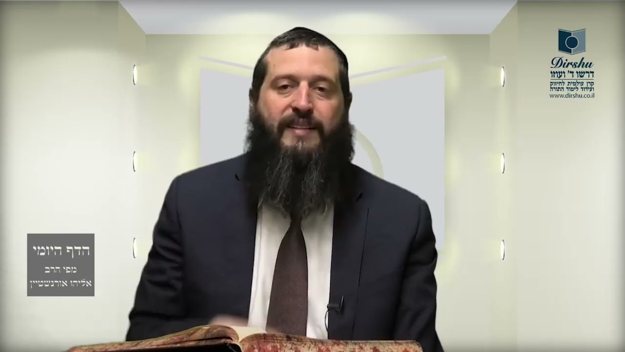 הדף היומי מסכת בבא קמא דף סו
