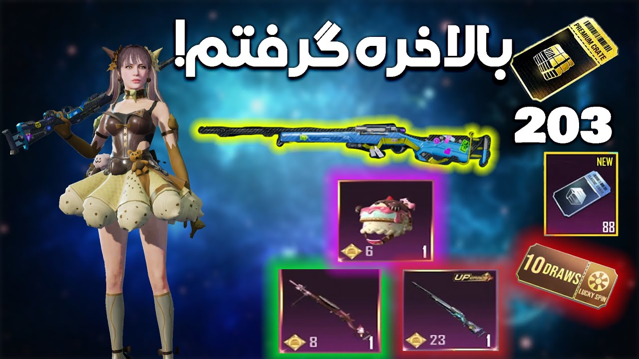 180  باکس پابجی باز کردم و پابجی رسماً منو مسخره کرد 🤦‍♂️