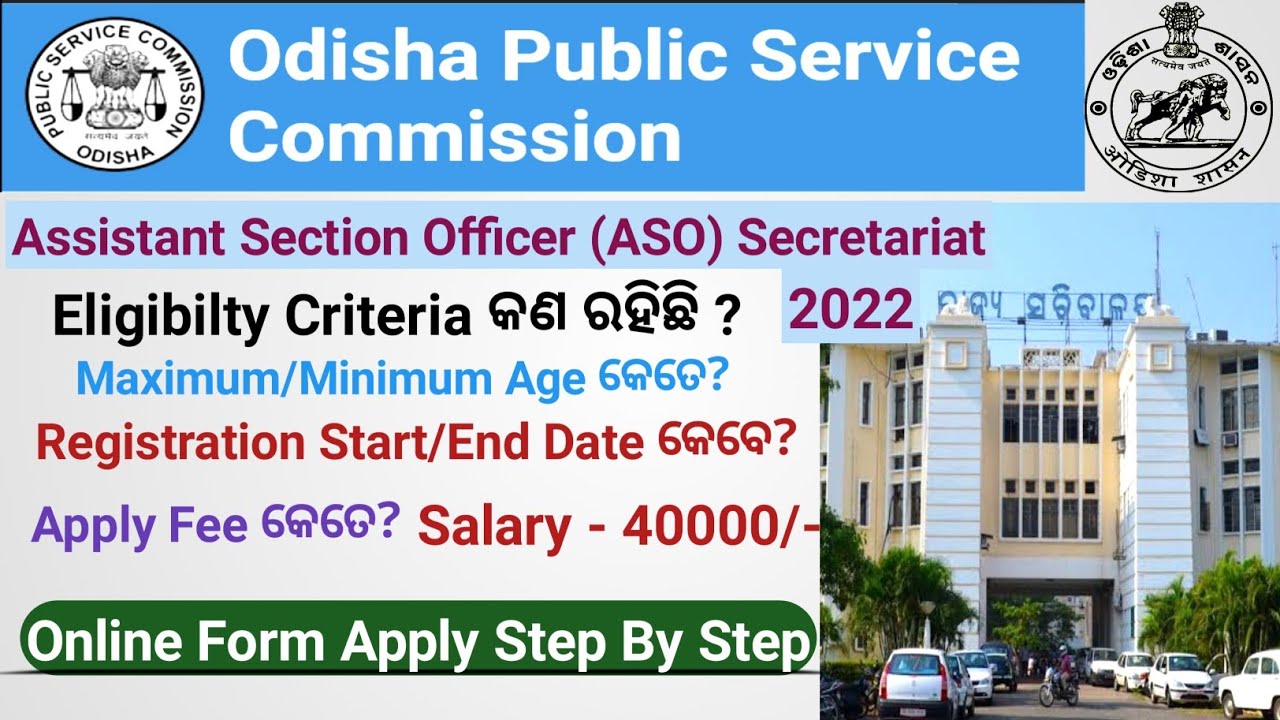 OPSC ASO (Secretariat) Form Online Apply | Odisha Secretariat Assistant Section Officer Form Apply