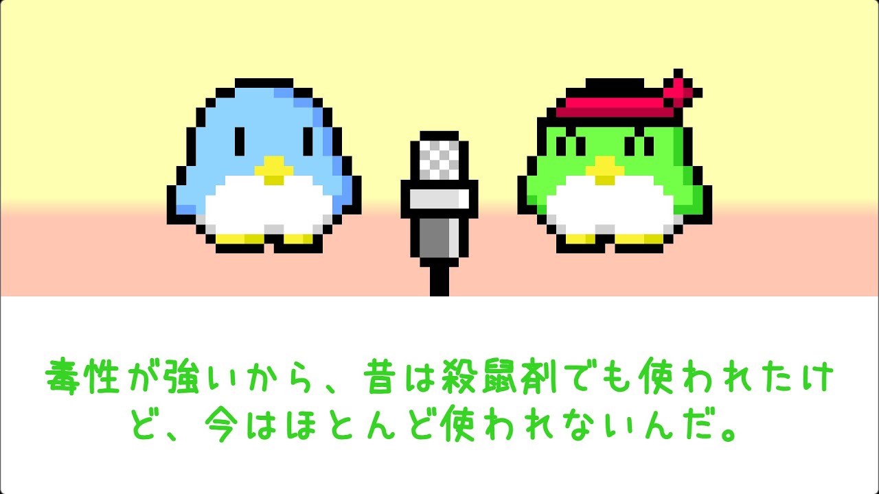 漫才『タリウム(Tl)』 - ペンタとギンタの漫才メーカー