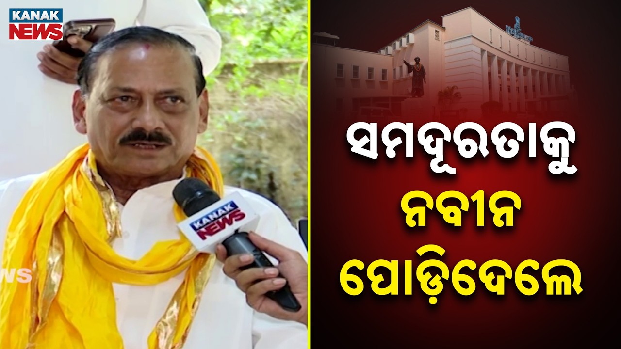 Big Statement by Prabhat Tripathy: My Son Was Not Happy with Party Decisions | Rajya Sabha Election