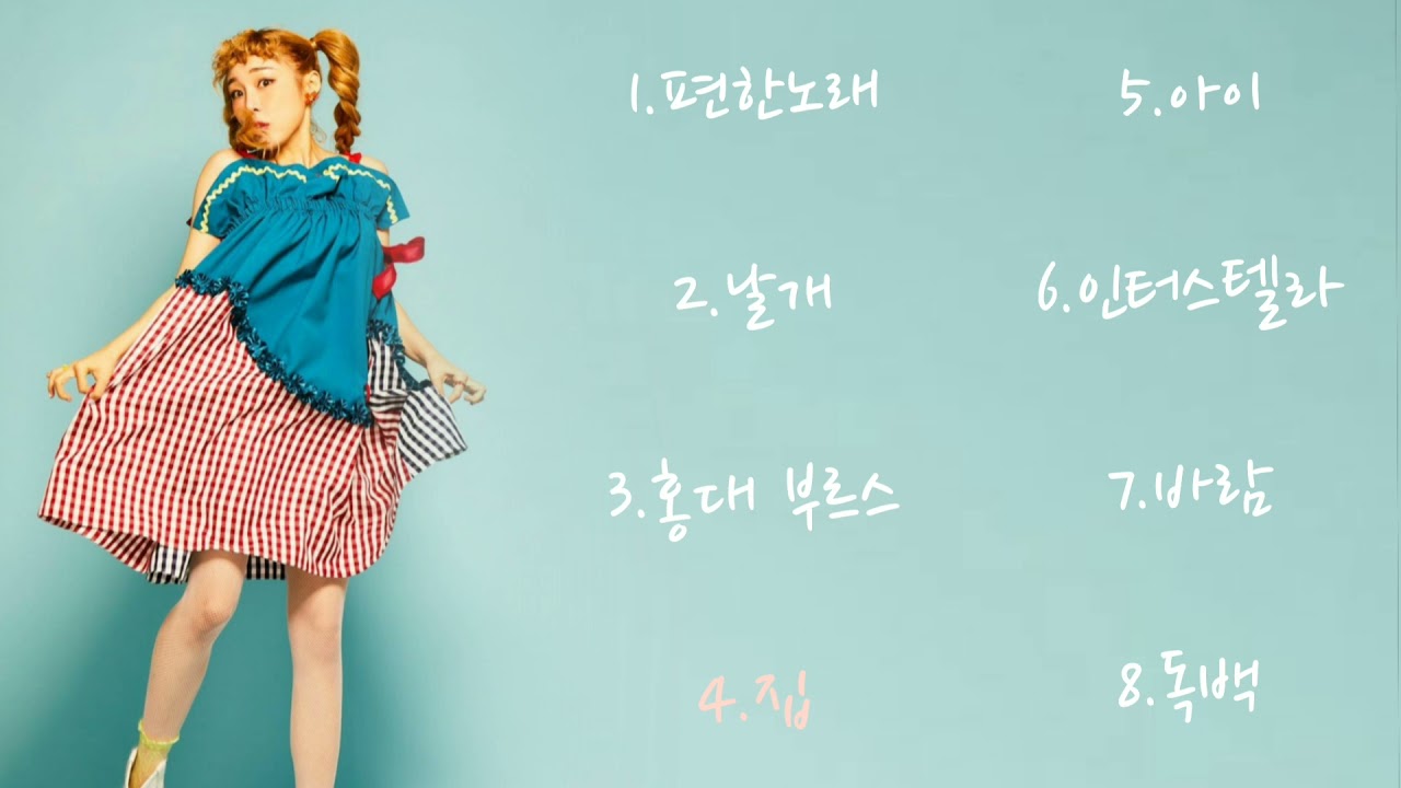신현희의 감성노래모음