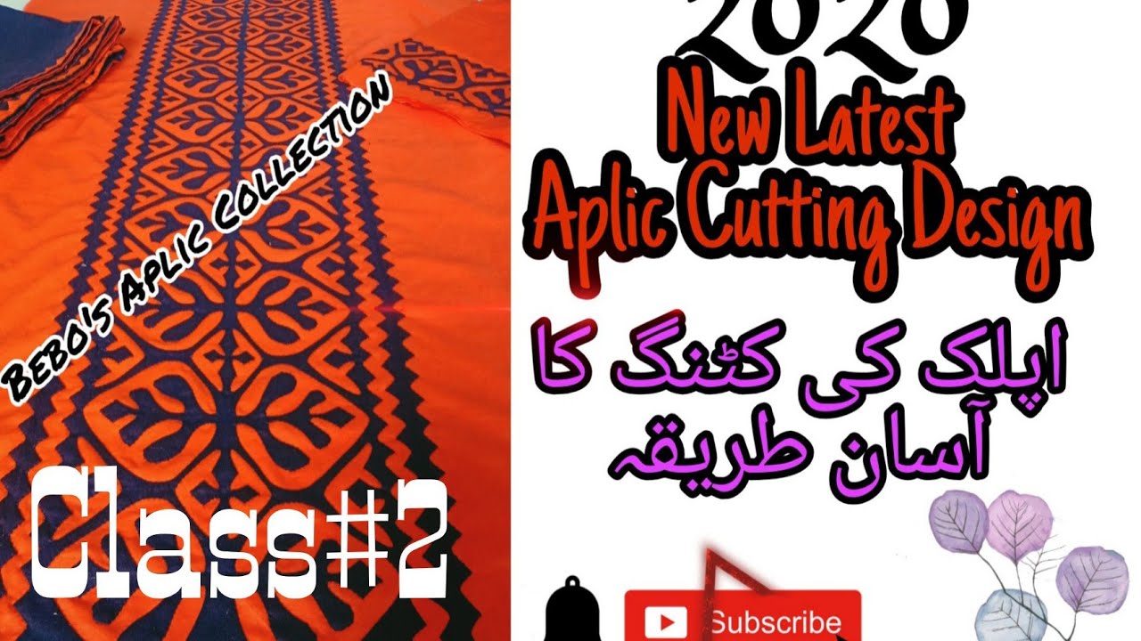 #Bebo's Aplic Collection#Apliccutting#aplic learning#aplictutorial