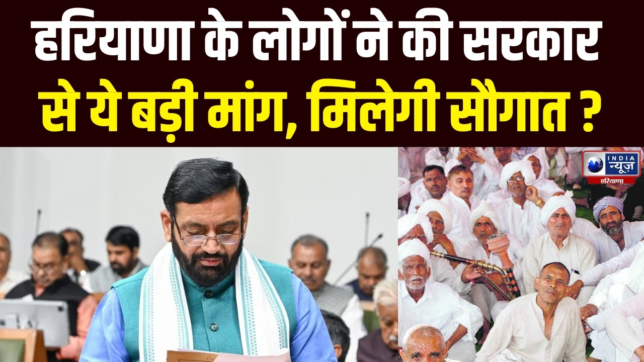 Budget 2026: 2 मार्च को पेश होगा हरियाणा का बजट, 9 हजार सुझावों पर सरकार करेगी मंथन। India News