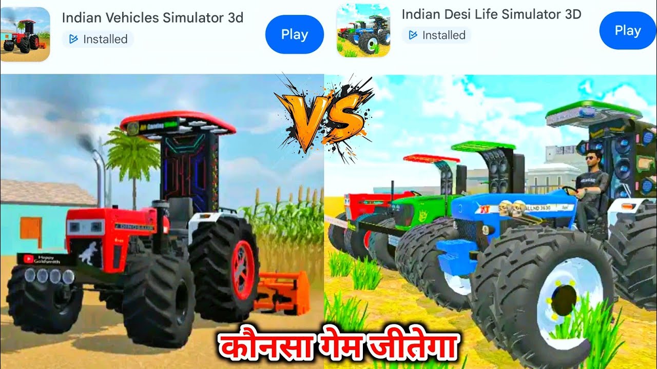 Indian vehicles simulator 3d vs indian desi life simulator 3d || Tractor game ka mukabla ||