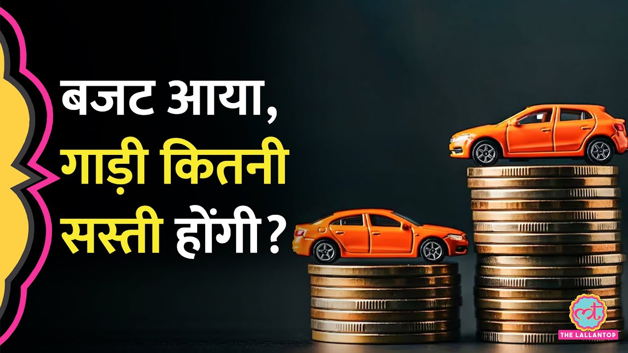 Budget 2026 के बाद EV Cars सस्ती हो जाएंगी? China को झटका लगेगा