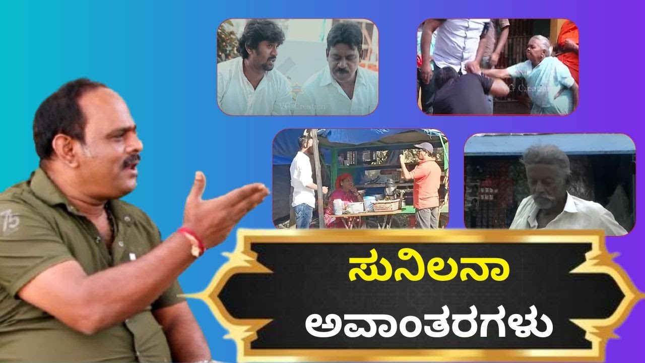 Kuri Prakash Exclusive Interview | Part 02 | ಕುರಿ ಪ್ರಕಾಶ್&zwnj; ಜತೆ ವಿಶೇಷ ಸಂದರ್ಶನ...! | Chittara