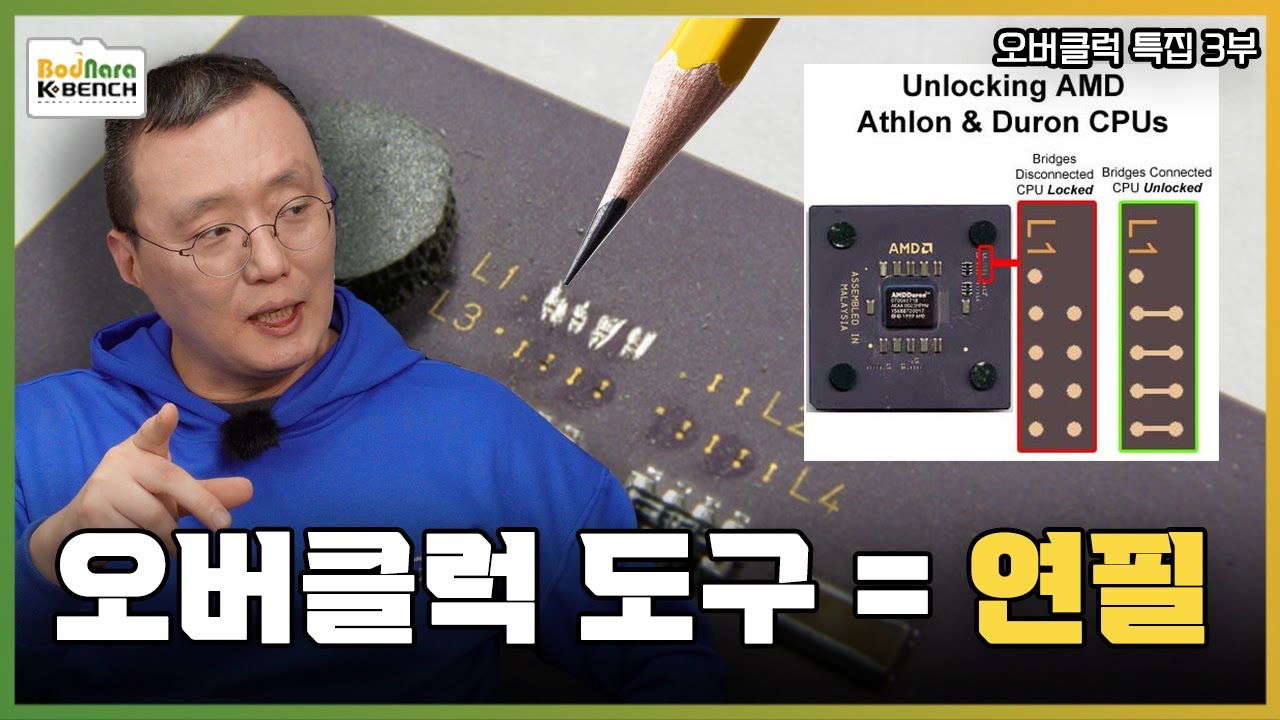 듀얼코어가 쿼드코어로 둔갑하는 AMD CPU의 오버클럭 [오버클럭 특집 3부]
