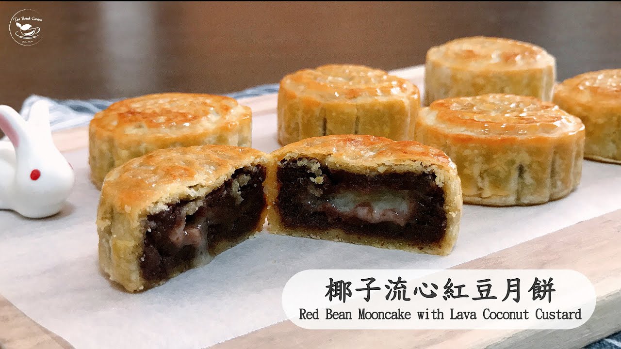 椰子流心紅豆月餅【中秋食譜】～ 簡易配搭爆漿流心餡| ASMR (Red Bean Mooncake with Lava Coconut Custard recipe) [Eng Sub]