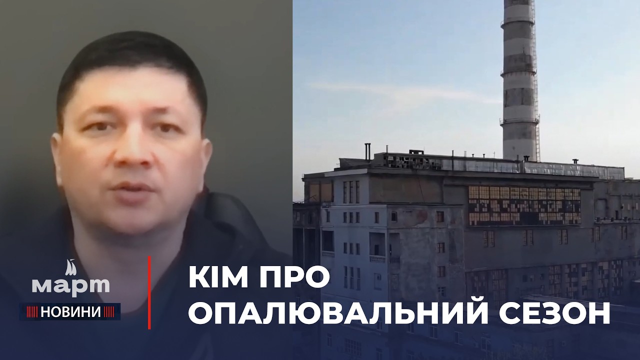 🗣 ДЕЦЕНТРАЛІЗАЦІЯ теплопостачання, блочно-модульні КОТЕЛЬНІ та ПІДТРИМКА уряду і партнерів