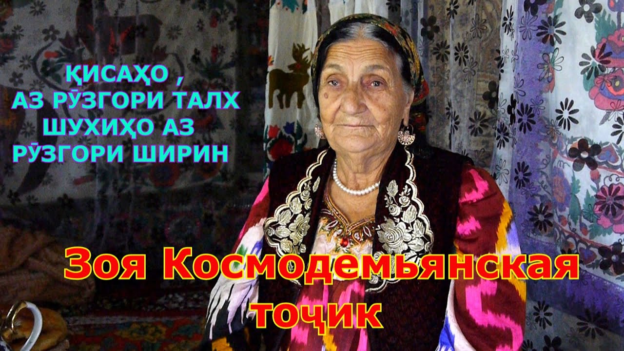 ОРЗУ ДОРАМ, КИ ЯК БОР БАЧАМ АЗ ДАРАМ ДАРОЯД... КИБИРЁ КАРИМОВА