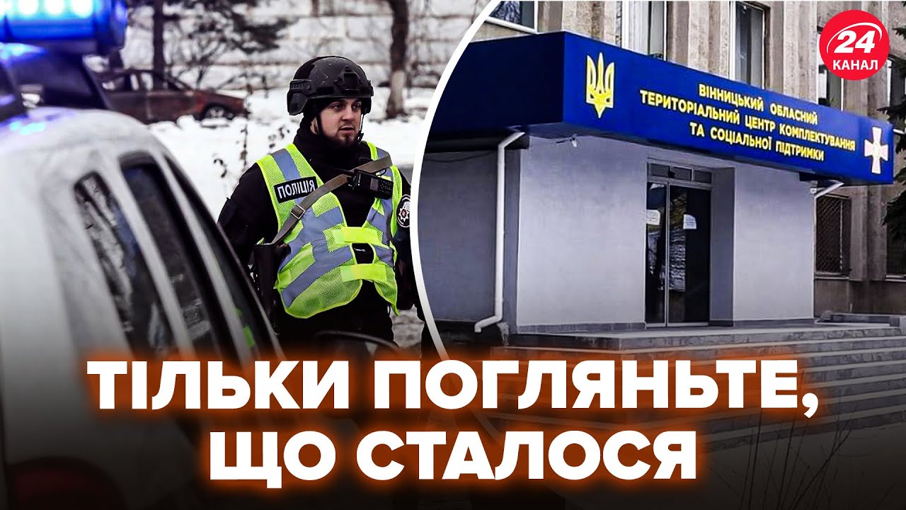 😱СКАНДАЛ з ТЦК підняв ВСЮ Україну! Військовий ВІДКРИВ вогонь у Вінниці. Дивіться, ЩО СТАЛОСЯ